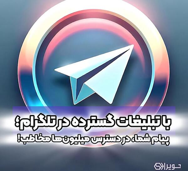بالا بردن کیفیت عکس پروفایل تلگرام نی نی سایت