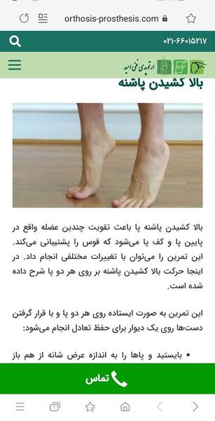 عکس مچ پا نی نی سایت