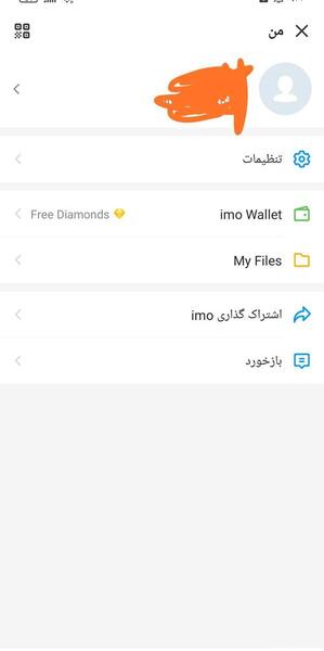 حذف عکس پروفایل ایمو نی نی سایت