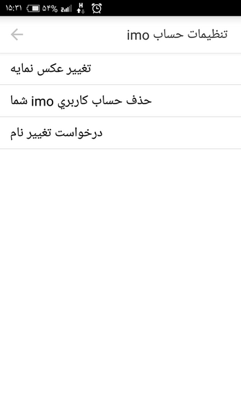 حذف عکس پروفایل ایمو نی نی سایت