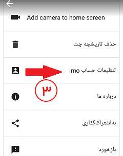 حذف عکس پروفایل ایمو نی نی سایت