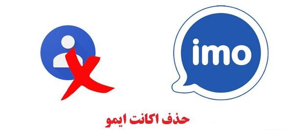 حذف عکس پروفایل ایمو نی نی سایت