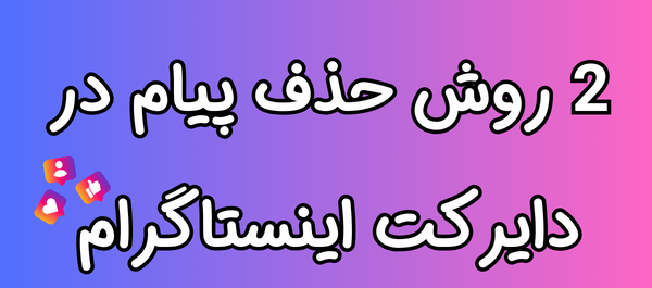حذف عکس پروفایل ایمو نی نی سایت