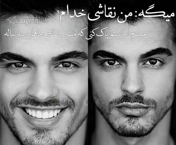 پسری که عکس پروفایل نمیزاره نی نی سایت