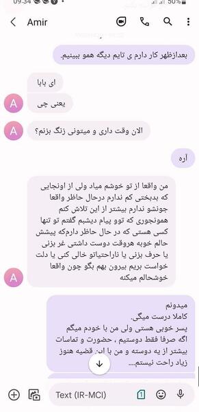 پسری که عکس پروفایل نمیزاره نی نی سایت