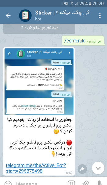 کسانی که عکس خود را پروفایل میگذارند نی نی سایت