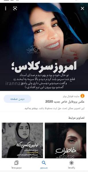 کسانی که عکس خود را پروفایل میگذارند نی نی سایت