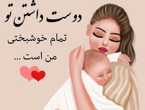 عکس پروفایل شاد نی نی سایت