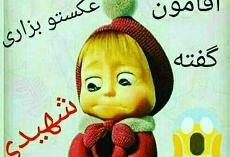 عکس پروفایل شاد نی نی سایت