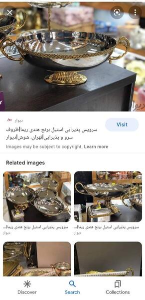 عکس سرویس پذیرایی نی نی سایت