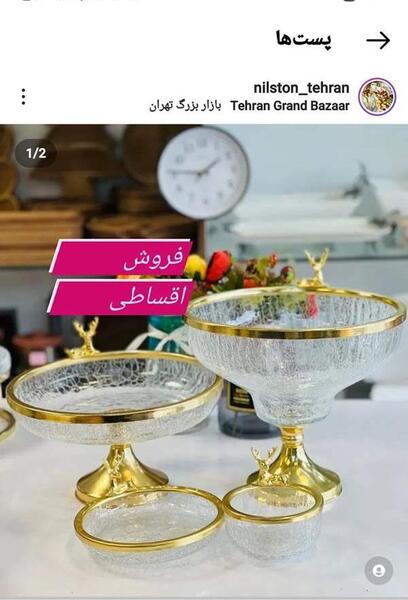 عکس سرویس پذیرایی نی نی سایت