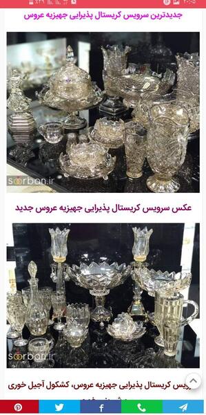 عکس سرویس پذیرایی نی نی سایت