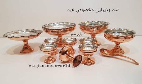عکس سرویس پذیرایی نی نی سایت