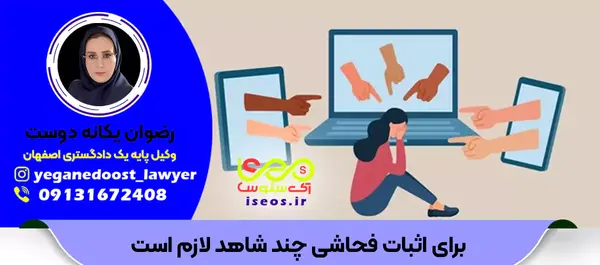تهدید به پخش عکس نی نی سایت