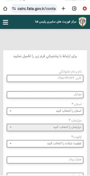 تهدید به پخش عکس نی نی سایت