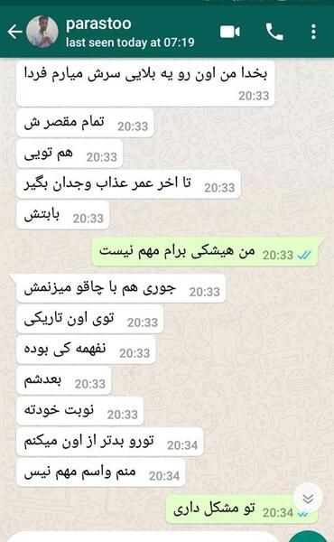 تهدید به پخش عکس نی نی سایت