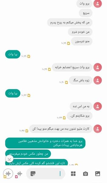 تهدید به پخش عکس نی نی سایت