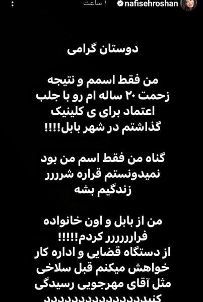 تهدید به پخش عکس نی نی سایت