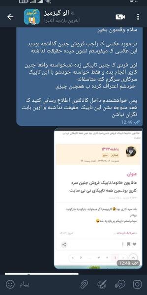 پخش شدن عکس در فضای مجازی نی نی سایت