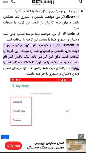 ایا در اسنپ چت عکس پخش میشود نی نی سایت