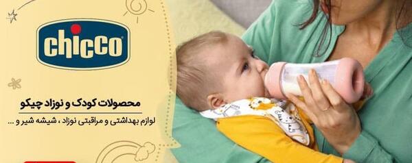 پخش شدن عکس نی نی سایت