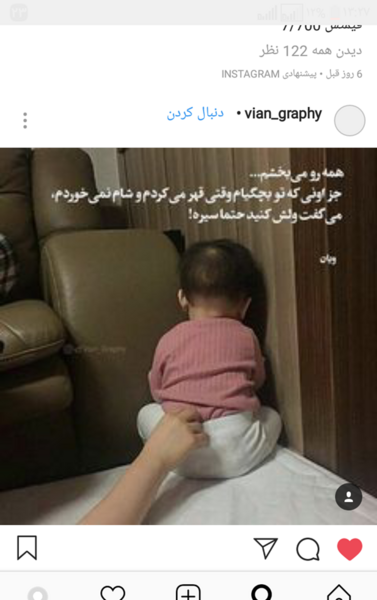 پخش شدن عکس نی نی سایت