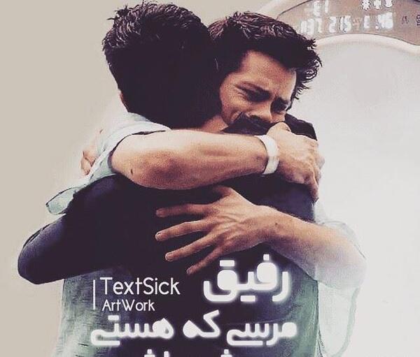 عکس دوستانه پسرانه