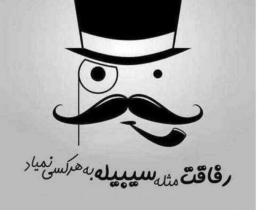 عکس دوستانه پسرانه