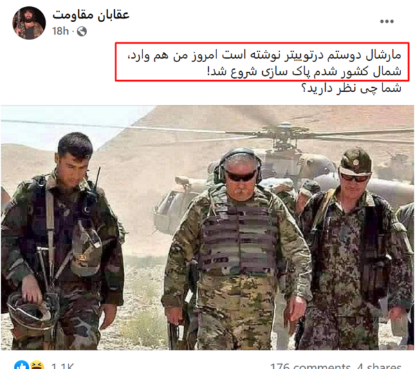 عکس دوستم مارشال