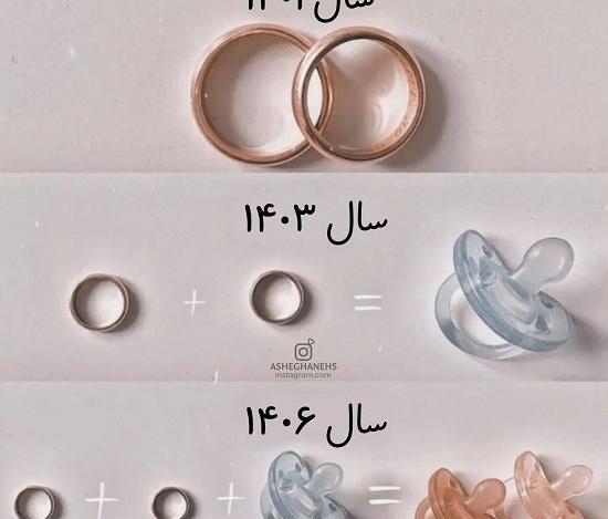 عکس از نامزدی برای پروفایل