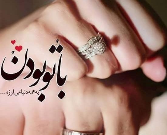 نامزدی عکس پروفایل عقد