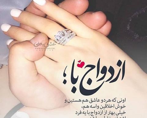 نامزدی عکس پروفایل عقد