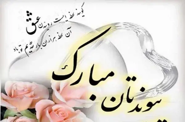 عکس نامزدی مبارک داداش