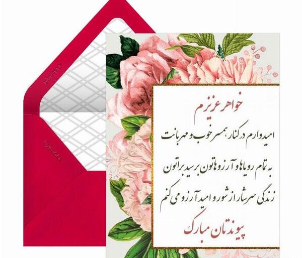 عکس نامزدی مبارک خواهرم