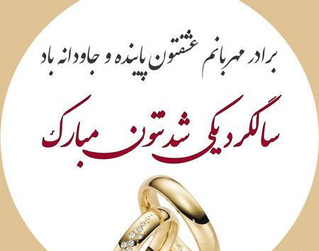 عکس نامزدی مبارک برادر