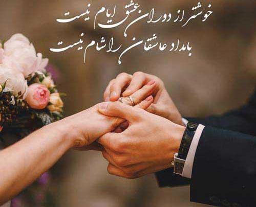 عکس مبارکی نامزدی