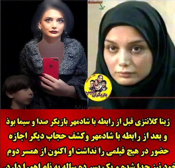 عکس ژینا نامزد شادمهر عقیلی