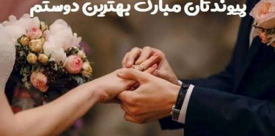 عکس نامزدیت مبارک داداشی