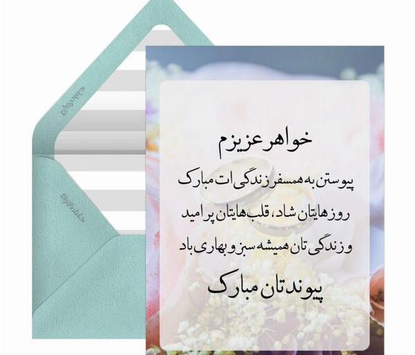 عکس نامزدیت مبارک خواهرم