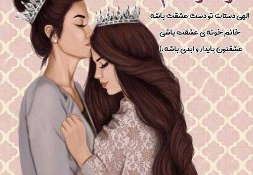 عکس نامزدیت مبارک خواهرم