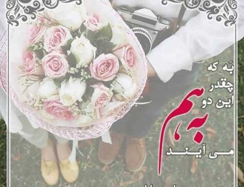 عکس نامزدی داداشم