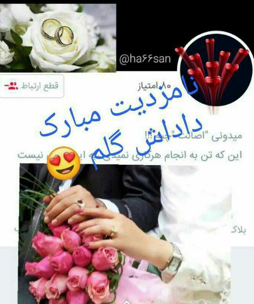 عکس نامزدی داداشی