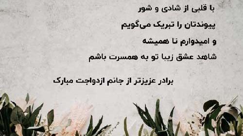 عکس برای نامزدی داداش
