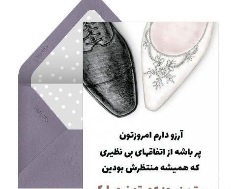 عکس برای نامزدی داداش