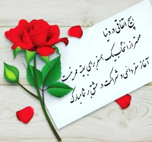 عکس برای نامزدی داداش