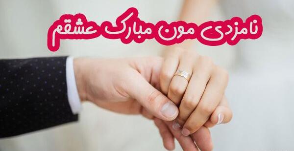 عکس پروفایل نامزدی داداشم