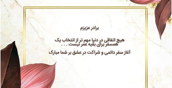 عکس نوشته نامزدی داداش