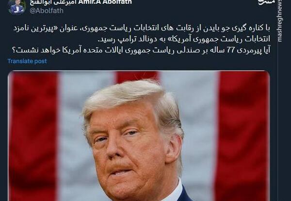 عکس نامزدهای ریاست جمهوری آمریکا