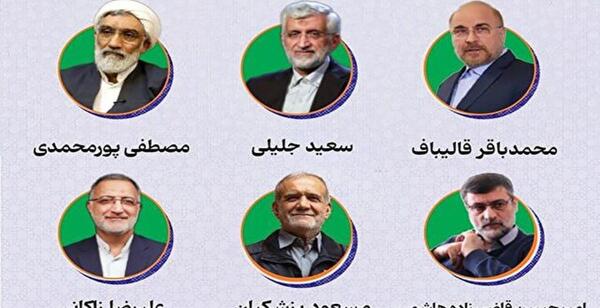 عکس نامزدهای ریاست جمهوری ۱۴۰۳