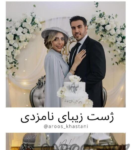 عکس زیبای نامزدی
